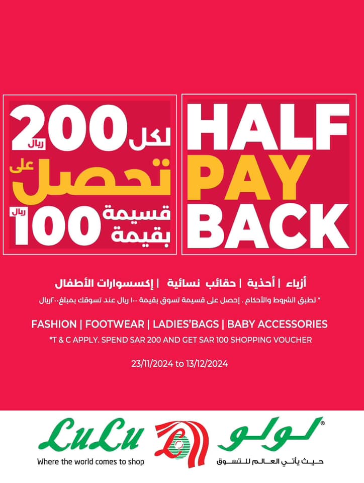 lulu-dammam-shati offers from 4dec to 10dec 2024 عروض لولو الدمام الشاطئ من 4 ديسمبر حتى 10 ديسمبر 2024 صفحة رقم 86